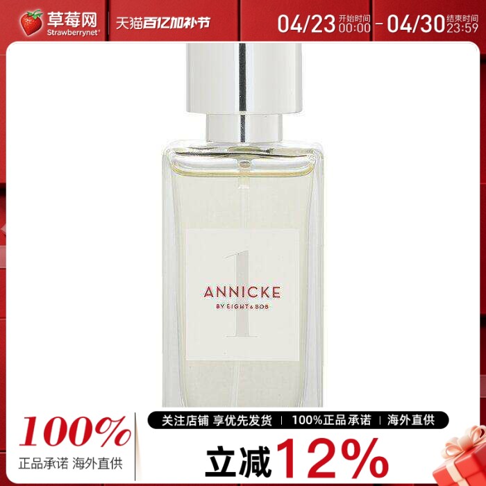 E&B Eight & Bob - ANNICKE1号女士香水喷雾EDP 木质花香调 30ml/