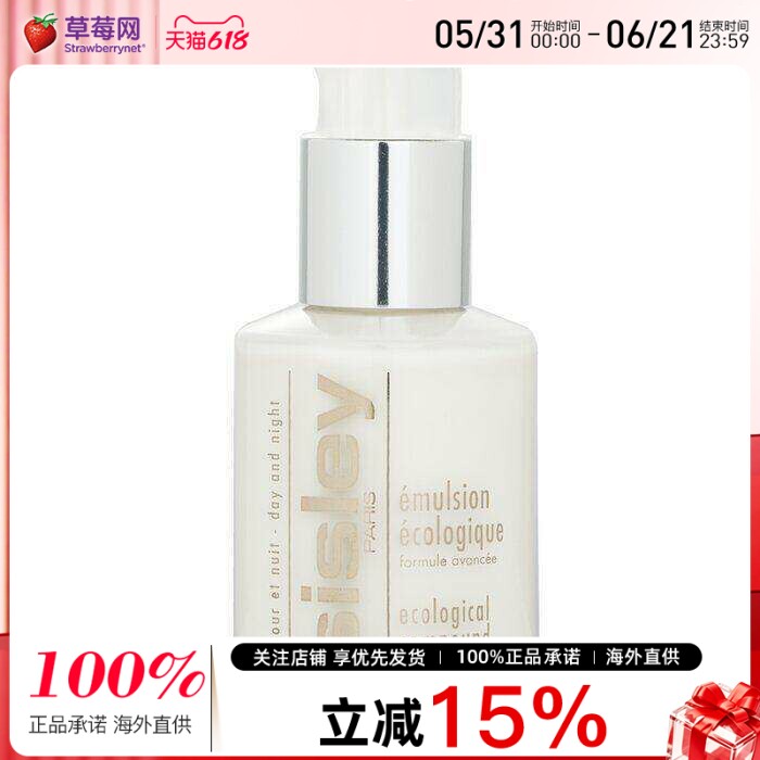 sisley希思黎  - 全能乳液 维稳肌肤滋润保湿 60ml/2oz
