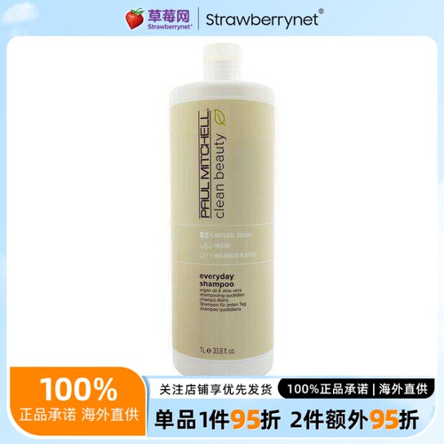 PAUL MITCHELL宝美奇-清洁系列每日洗发水 1000ml