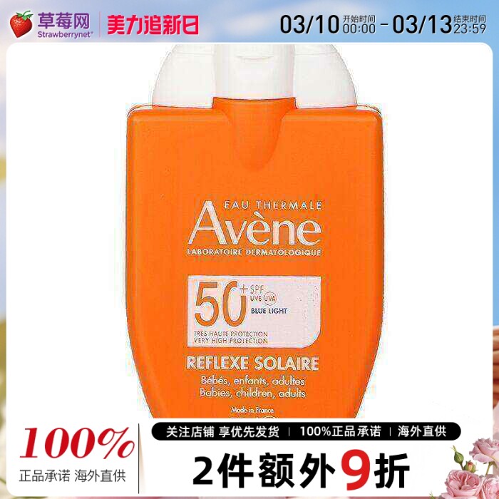 雅漾儿童防晒霜婴儿宝宝小金刚隔离防晒乳30ml效期到2026/11/30