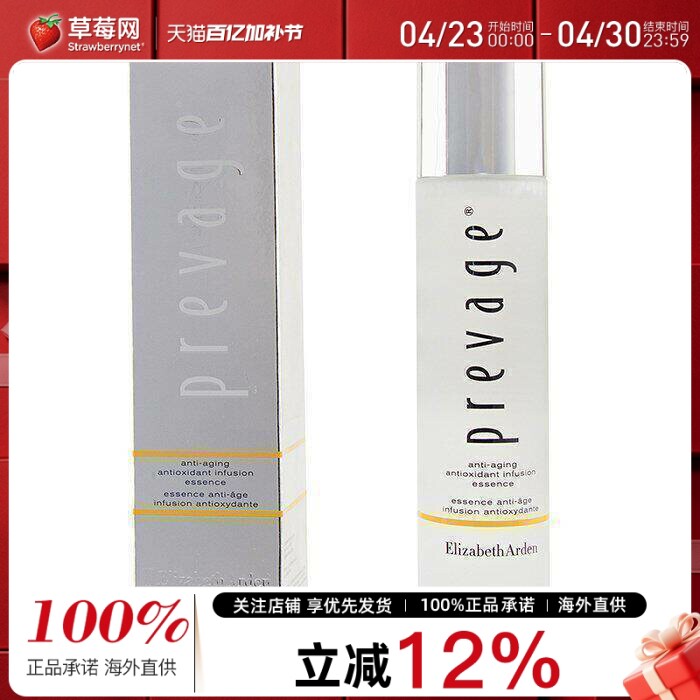 雅顿橘灿系列 (铂粹御肤系列) -铂粹御肤肌活露保湿精华水  140ml