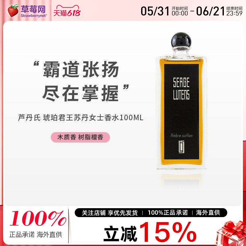 芦丹氏琥珀君王橙色苏丹女士香水淡香持久大牌正品100ml/3.3oz