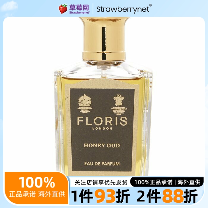 Floris佛罗瑞斯 - 蜂蜜乌木香水喷雾EDP 50ml/1.69oz