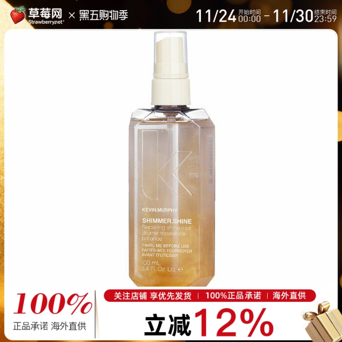 Kevin.Murphy凯文墨菲 - KM修复闪亮喷雾 100ml/3.4oz