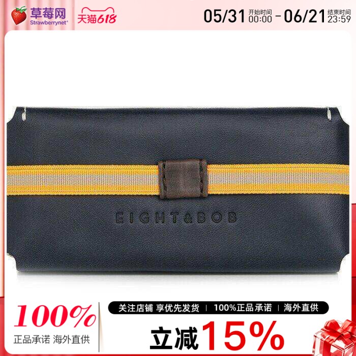 E&B Eight & Bob - 香水皮套 - # Night Blue (For 30ml) 1pc