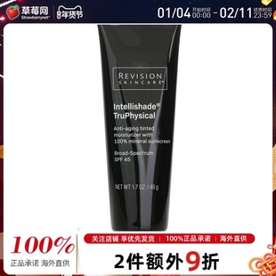 Revision瑞斐时矿物隔离有色防晒霜SPF45 48g 效期到26/7/31