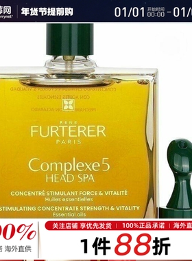 馥绿德雅 - COMPLEXE 5 皇牌活发护发精华油 50ml/3.3oz