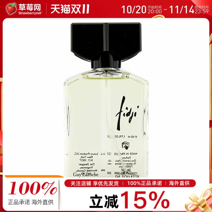 姬龙雪 GUY LAROCHE - 弗芝淡香水喷雾  50ml/1.7oz