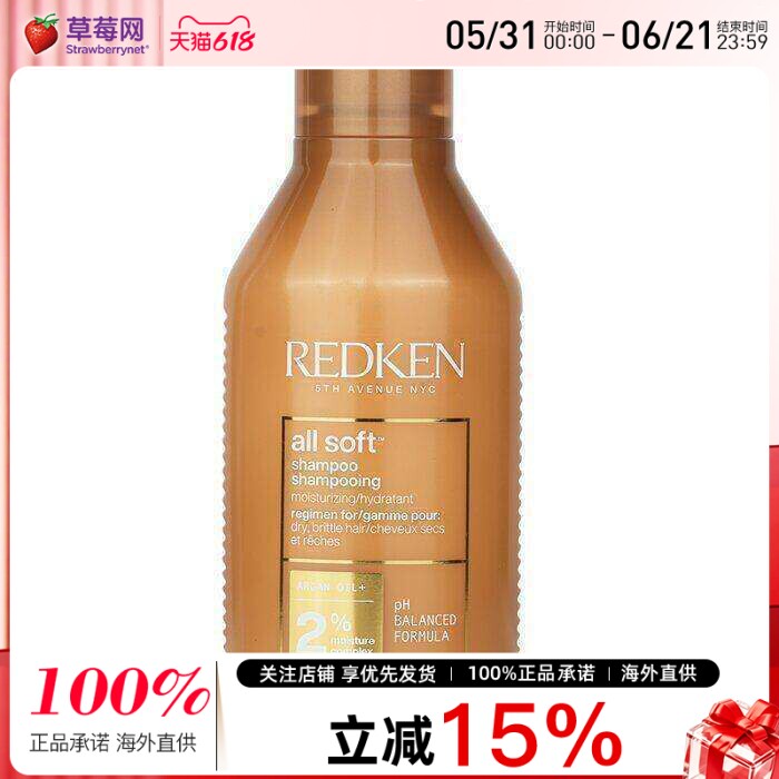 Redken - 全柔洗发水(适用于干性脆性发质) 300ml/10.1oz