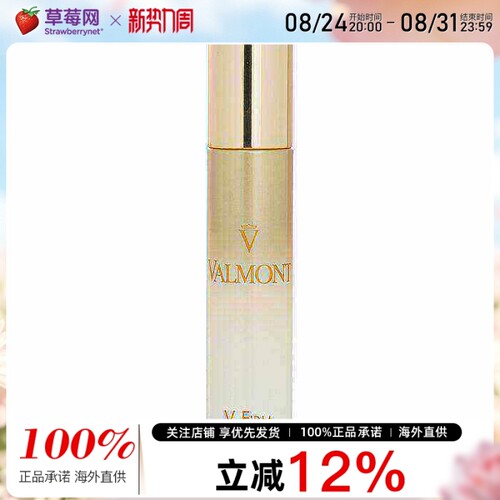 VALMONT法尔曼V Firm Serum 紧致修护精华液 30ml/1oz