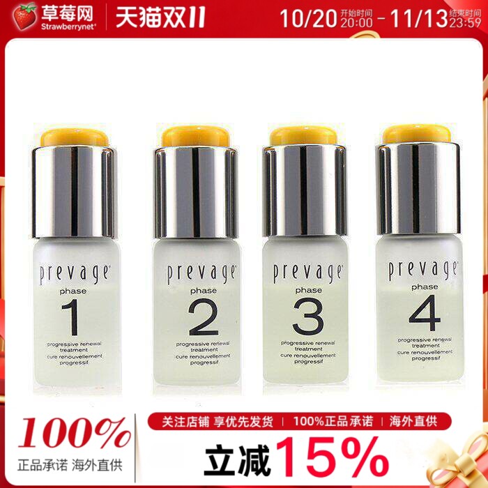 雅顿橘灿铂粹御肤艾地苯高效焕活再生精华液 4x10ml效期到27/7/31