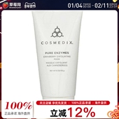 170g Cosmedix科斯美蒂蔓越莓面部磨砂膏面膜 美容院装 6oz
