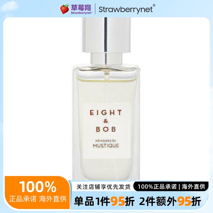 E&B Eight & Bob - Mustique乐集香水EDP 30ml东方木质花香调 30m