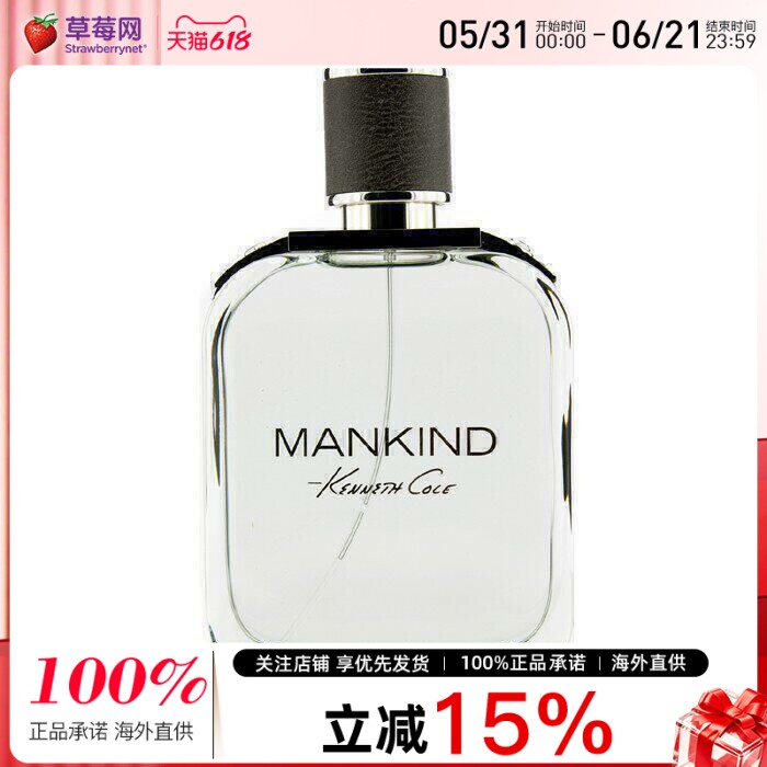 Kenneth Cole肯尼斯科尔-凯尼斯柯尔男士人类淡香水喷雾EDT100ml