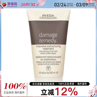 Aveda艾凡达-重整修复深层修护乳发膜 150ml