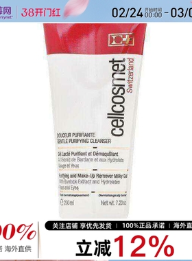 瑞妍 Cellcosmet & Cellmen - 柔和净肤啫喱 200ml/7.23oz