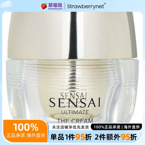 Sensai佳丽宝(嘉娜宝）-绚丽耀颜UTM纤细全能精华乳霜面霜 40ml