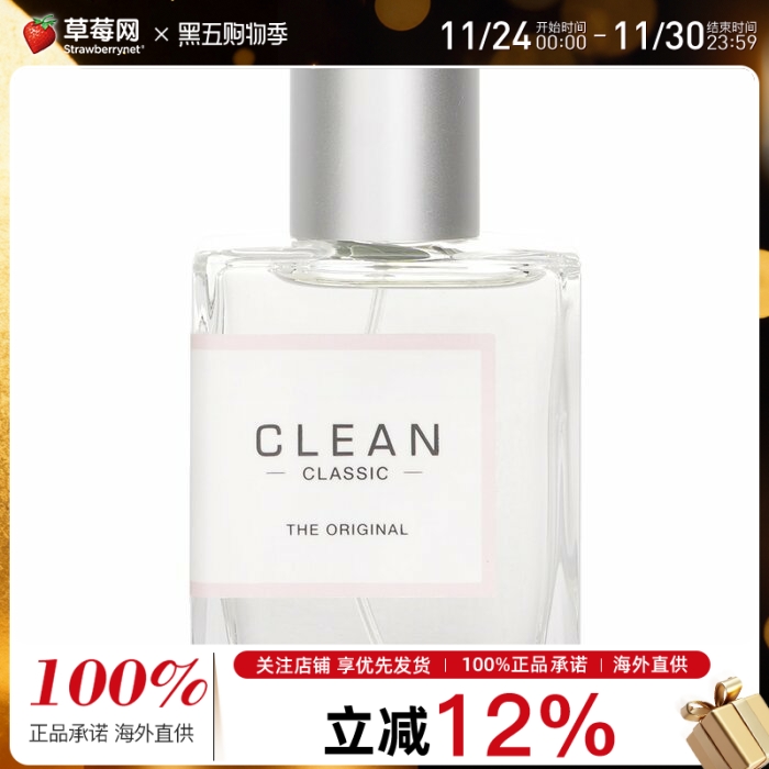 CLEAN洁净 - 洁净同名初心香水喷雾 30ml/1oz
