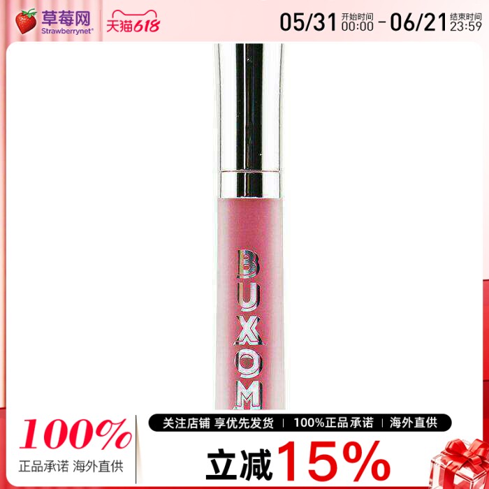Buxom - 嘟嘟唇丰盈唇膏唇釉口红 Full On Plumping# Rose Julep