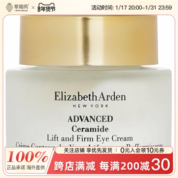 伊丽莎白雅顿 - 时空焕活塑颜紧致眼霜 15ml/0.5oz