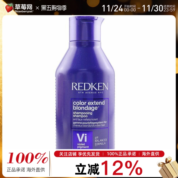 Redken列德肯- Color Extend金发紫色洗发水（金发适用）300ml