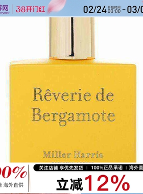 Miller Harris米勒海莉诗- 佛手柑的白日梦香水喷雾EDP 50ml/1.7