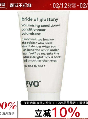 evo伊沃 - Bride of Gluttony 丰盈护发素 30ml/1.1oz