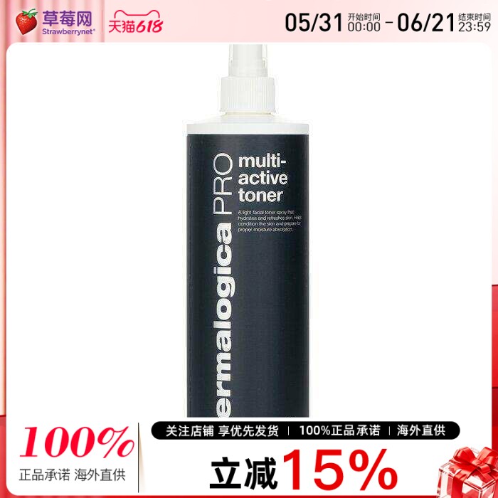 德美乐嘉 - 多活性补水保湿精华喷雾营养液 (美容院装) 473ml