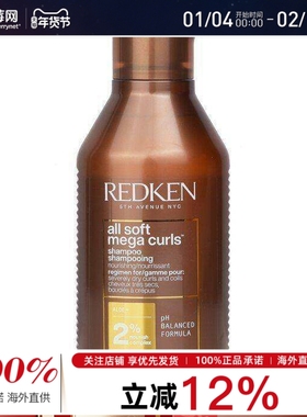 Redken - All Soft Mega曲发卷发洗发水 300ml