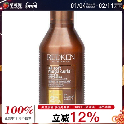 Redken - All Soft Mega曲发卷发洗发水 300ml