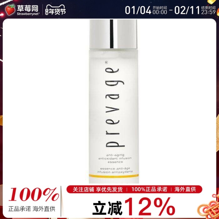 雅顿橘灿系列 (铂粹御肤系列) -铂粹御肤肌活露保湿精华水  140ml