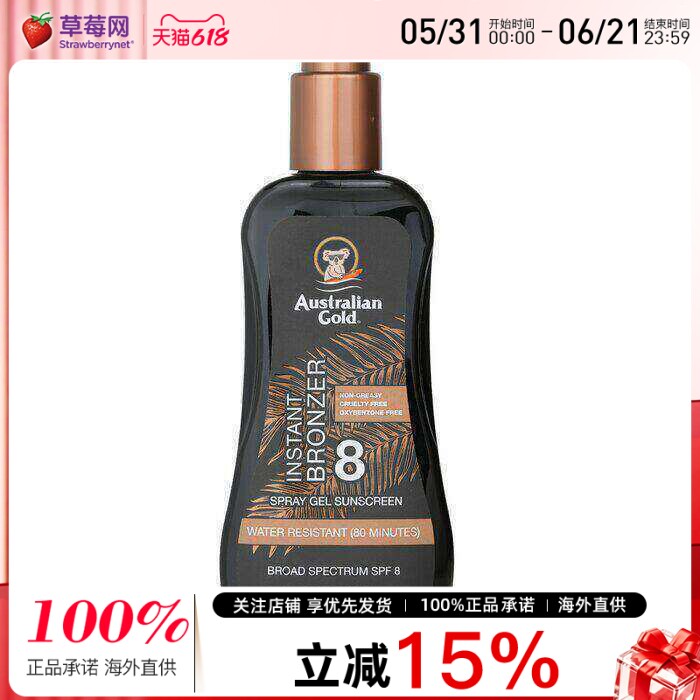 金色澳洲 -古铜美黑防晒霜啫喱喷雾SPF 8 237ml/8oz