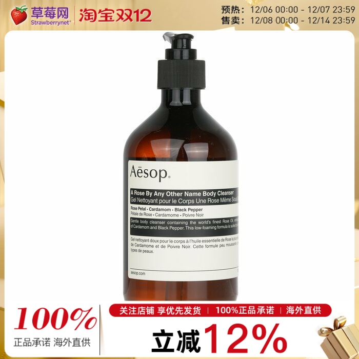 Aesop伊索  - 玫瑰的名字身体洁肤露 500ml/17.99oz 沐浴露