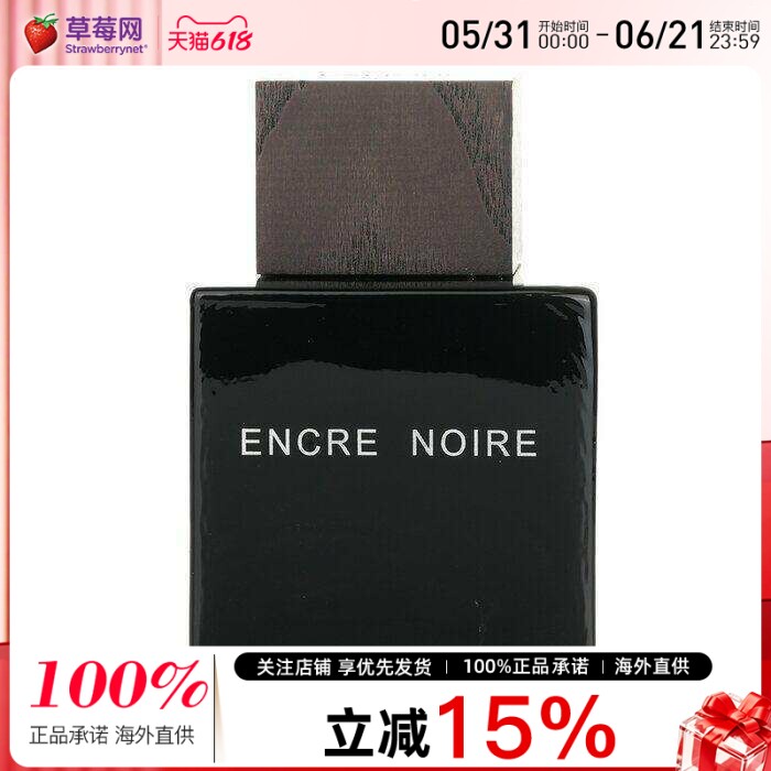 LALIQUE莱俪  - 墨恋黑泽墨恋男士香水喷雾  100ml 木质香调小众
