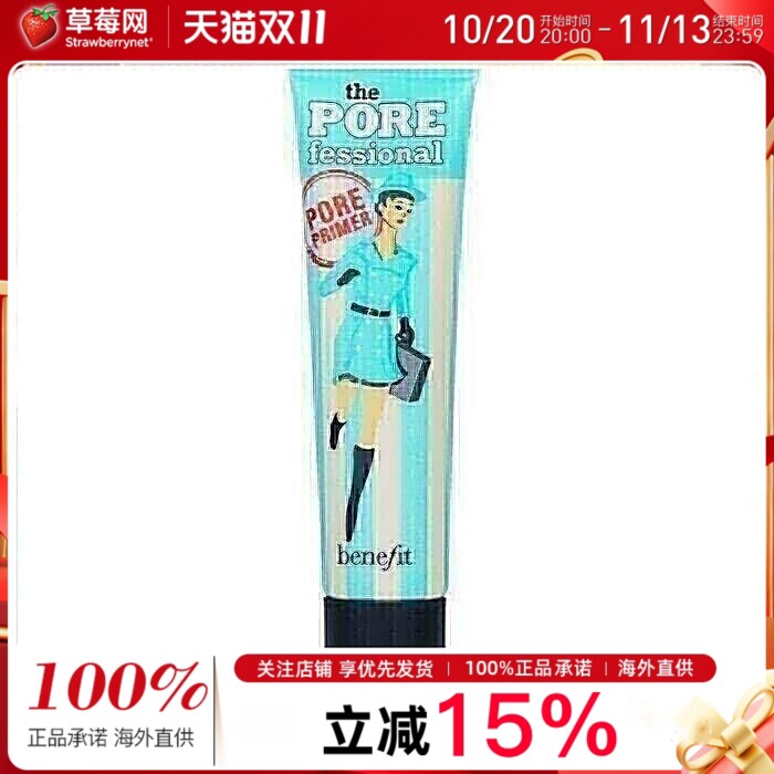 贝玲妃 - 改善毛孔精英脸部底霜妆前乳 22ml/0.75oz
