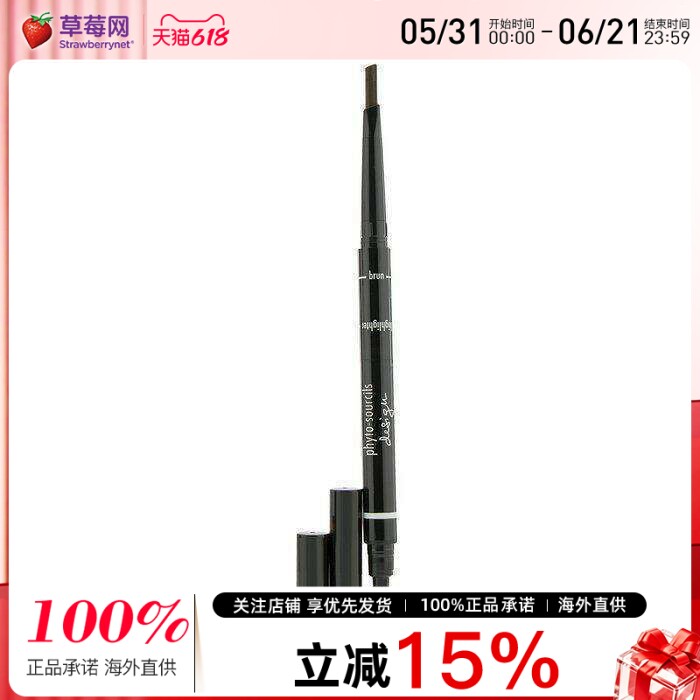 Sisley希思黎  - 植物3合1塑型眉笔 - # 3 棕色 2x0.2g