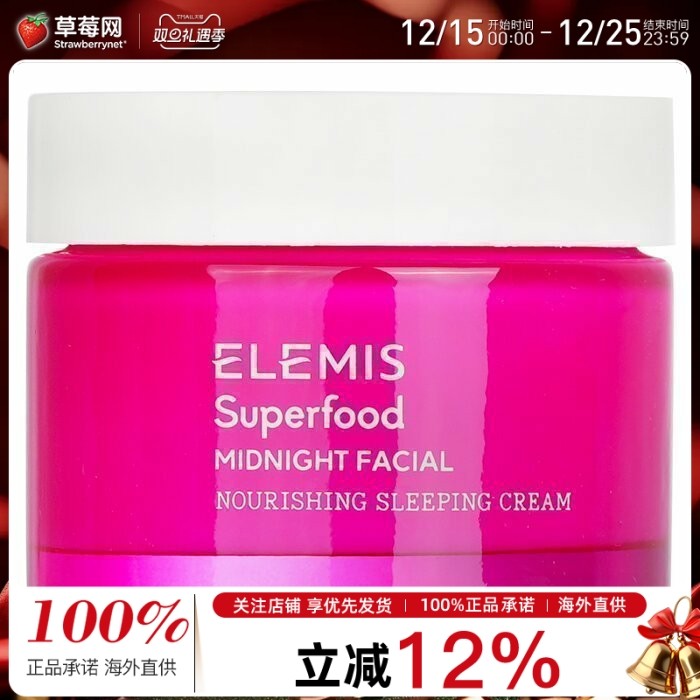 Elemis艾丽美  -  超能量滋养睡眠晚霜  50ml/1.6oz
