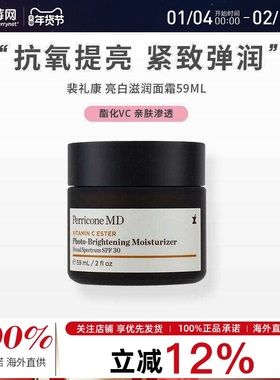 Perricone MD裴礼康亮白滋润酯化防护VC面霜59ml效期到26/5/31