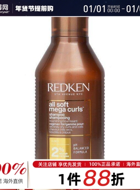 Redken - All Soft Mega曲发卷发洗发水 300ml