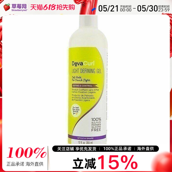 德娃 DEVACURL-轻盈定型凝露(轻度定型柔软造型) 355ml/12oz