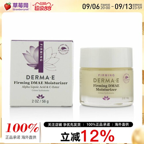 Derma E德玛依  - 紧致滋养保湿面霜 56g/2oz