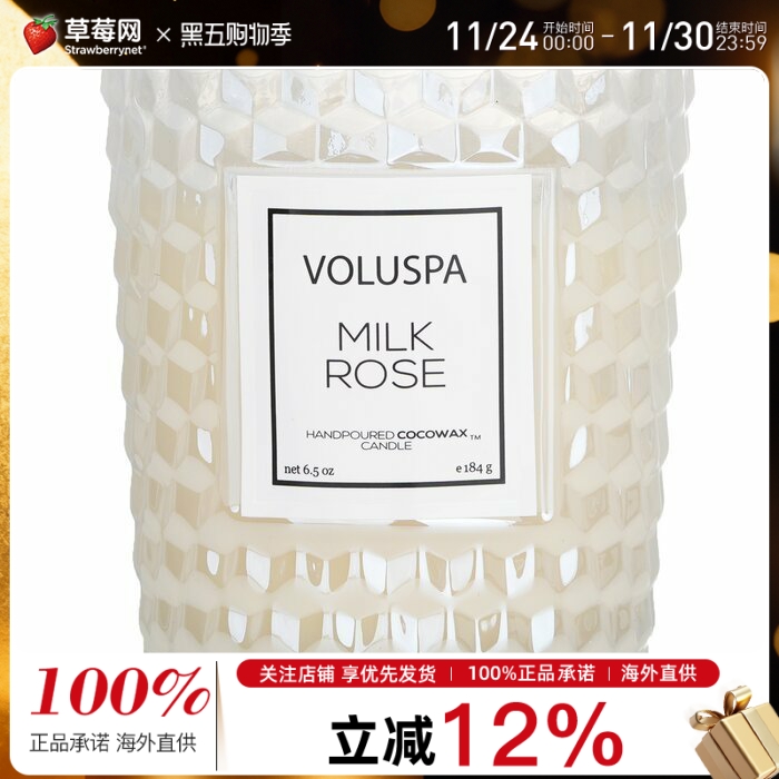 Voluspa - 经典香氛蜡烛 - 牛奶玫瑰 184g/6.5oz