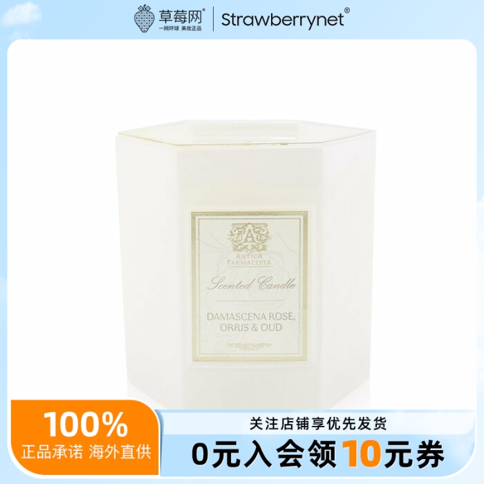 Antica Farmacista-香薰蜡烛-玫瑰鸢尾乌木 255g/9oz