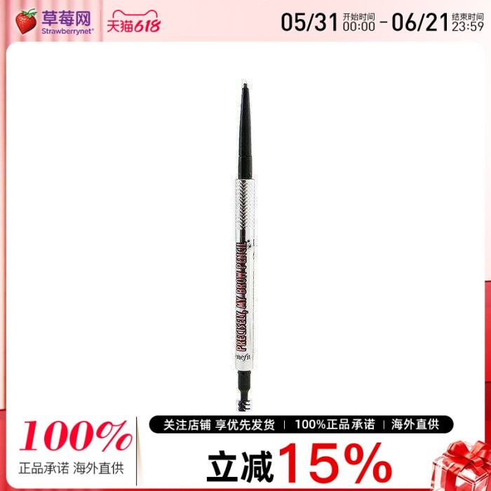 Benefit贝玲妃 -根根分明眉笔 # 3.5 (Neutral Medium Brown)