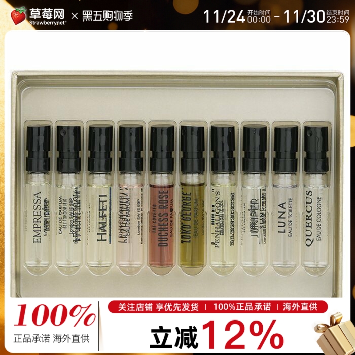 Penhaligon‘s潘海利根殿堂礼盒Q版试香套装 10x2ml