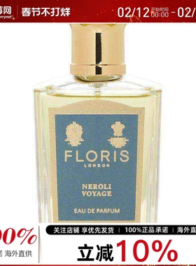 Floris佛罗瑞斯 - 橙花之旅  香水喷雾EDP 50ml