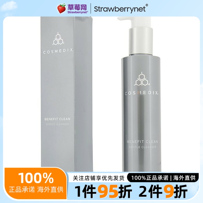 Cosmedix科斯美蒂 - 温和净化洁面乳洗面奶 150ml/5oz