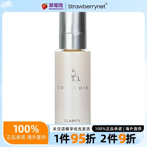 Cosmedix科斯美蒂-净痘水杨酸A醇精华液30ml 改善痘痘控油去角质