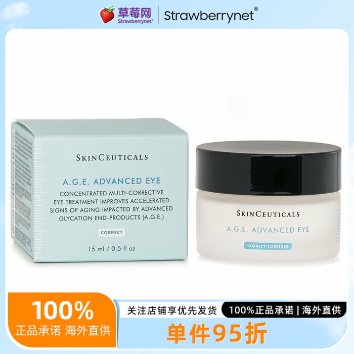 修丽可  - A.G.E.眼霜紧致滋润肌肤淡化黑眼圈 15g新包装