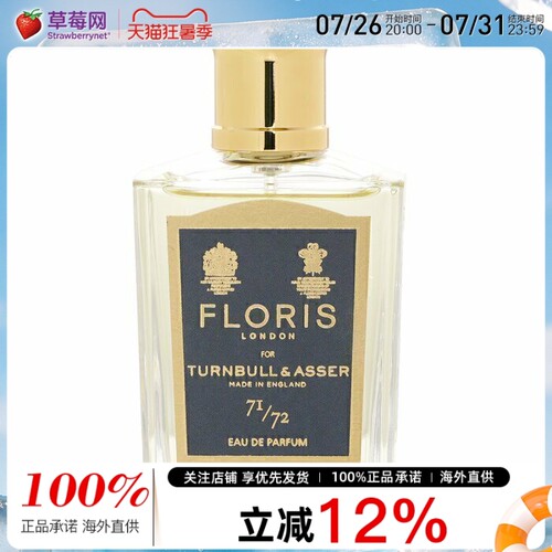 Floris佛罗瑞斯 - 特恩布尔&阿瑟71/72 香水喷雾EDP 50ml/1.69oz